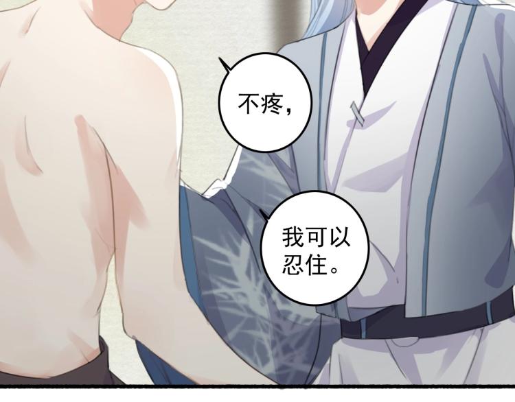第3话 熟悉的气息29