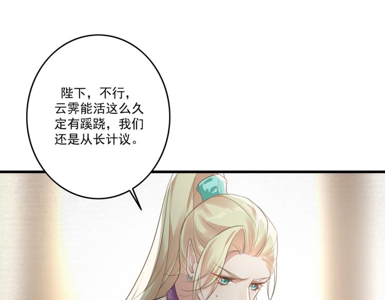 第14话 为什么你不肯放弃他72