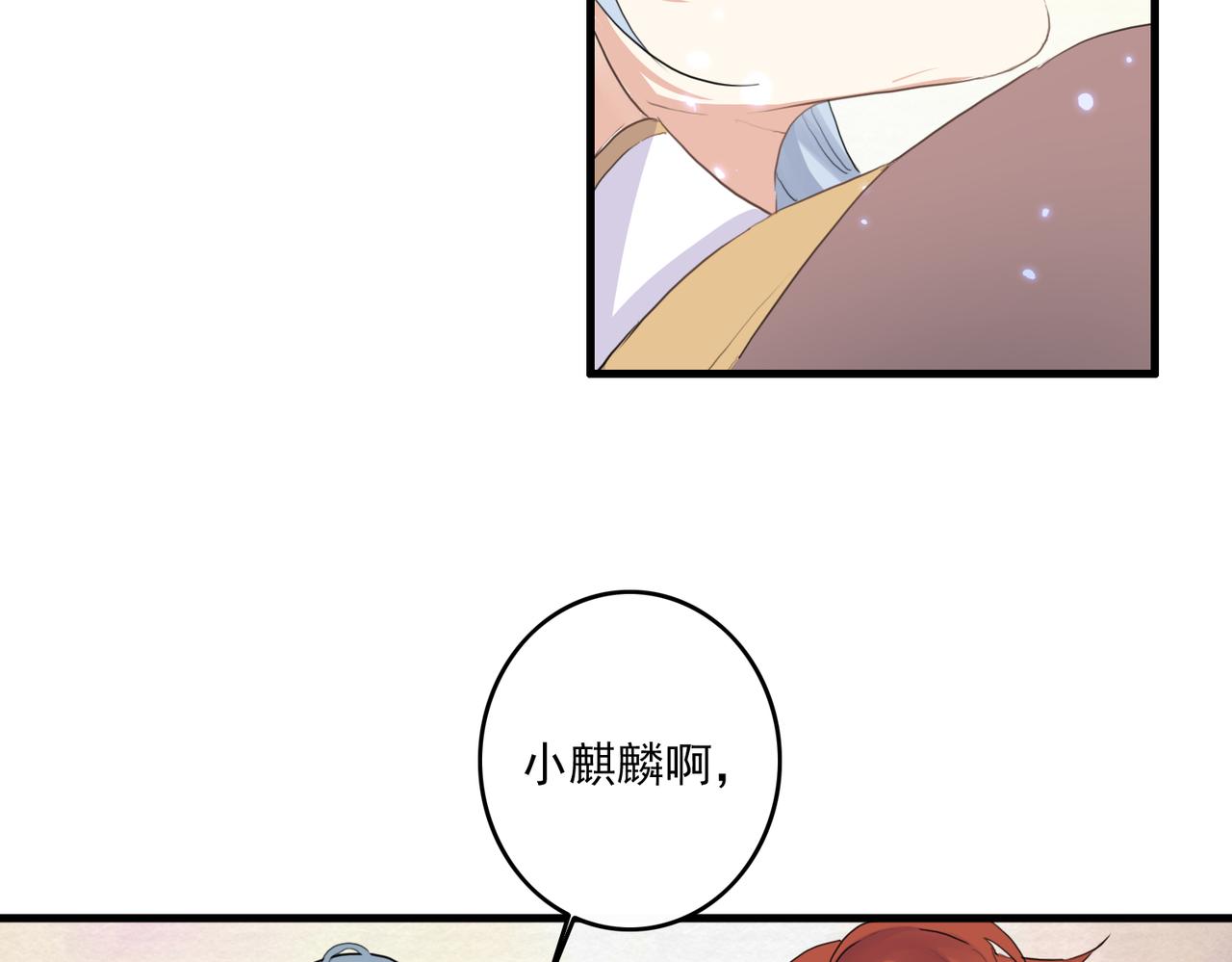 第25话 云霁你不能丢下我8