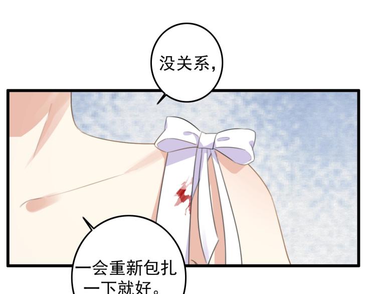 第4话 我不会离开的68