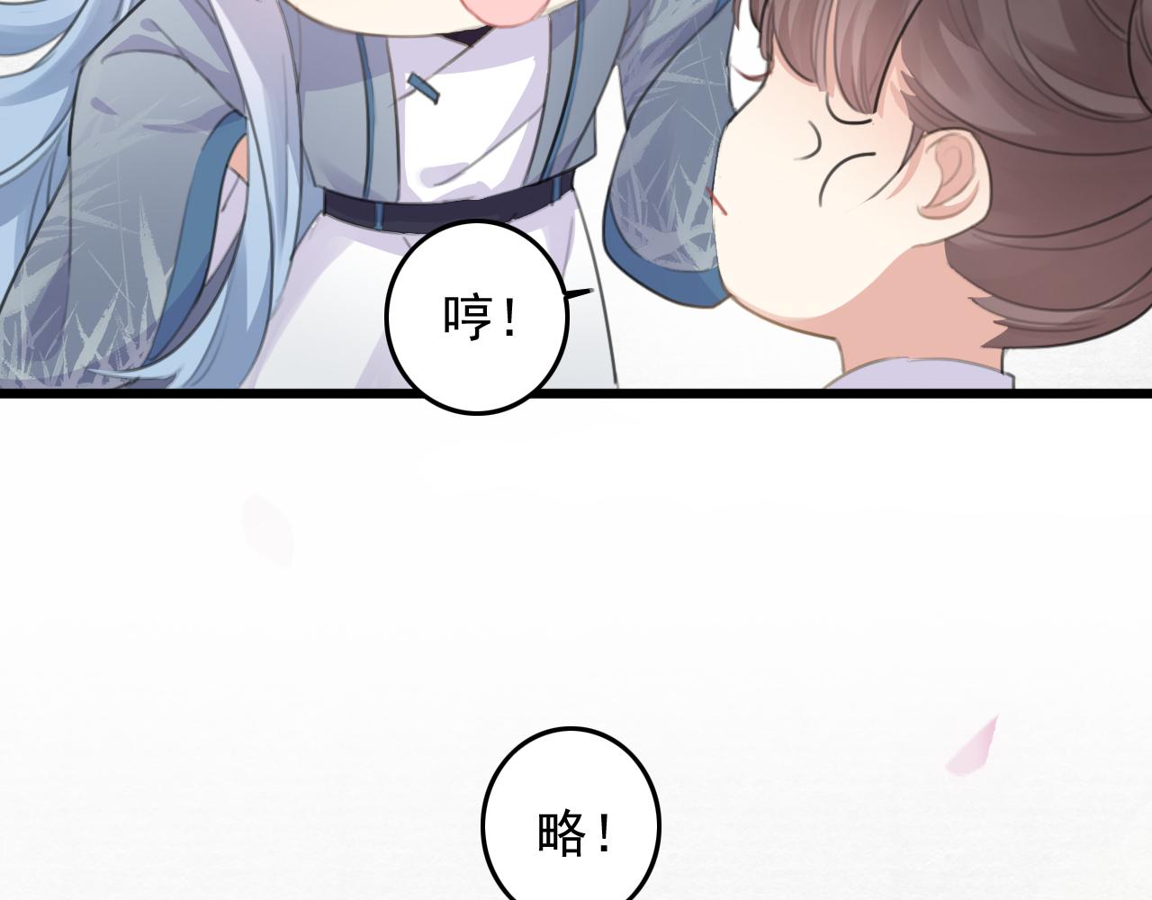 第10话 可是，我需要你啊32