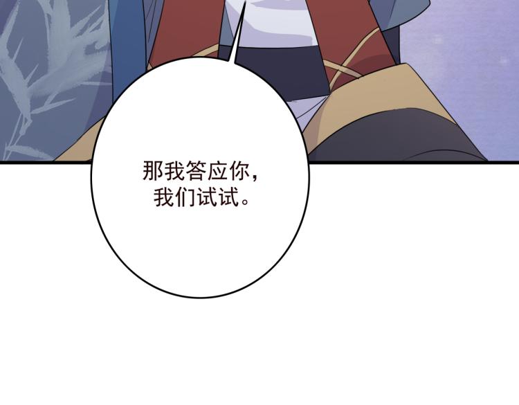第16话 我答应你了105