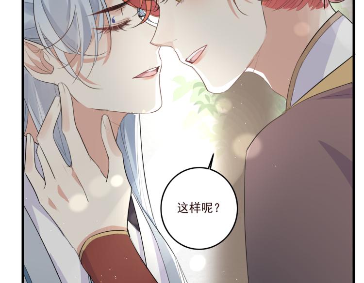 第17话 要试试 更进一步吗？41