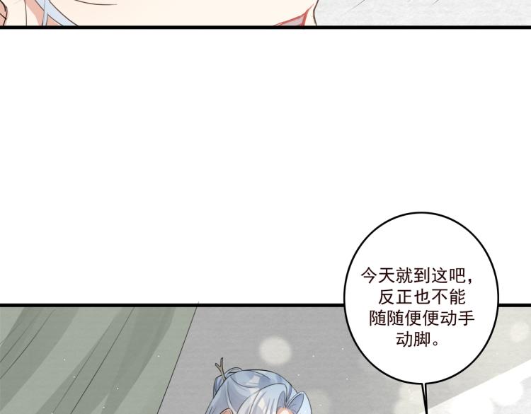 第17话 要试试 更进一步吗？46