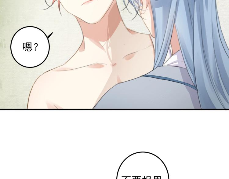 第4话 我不会离开的38