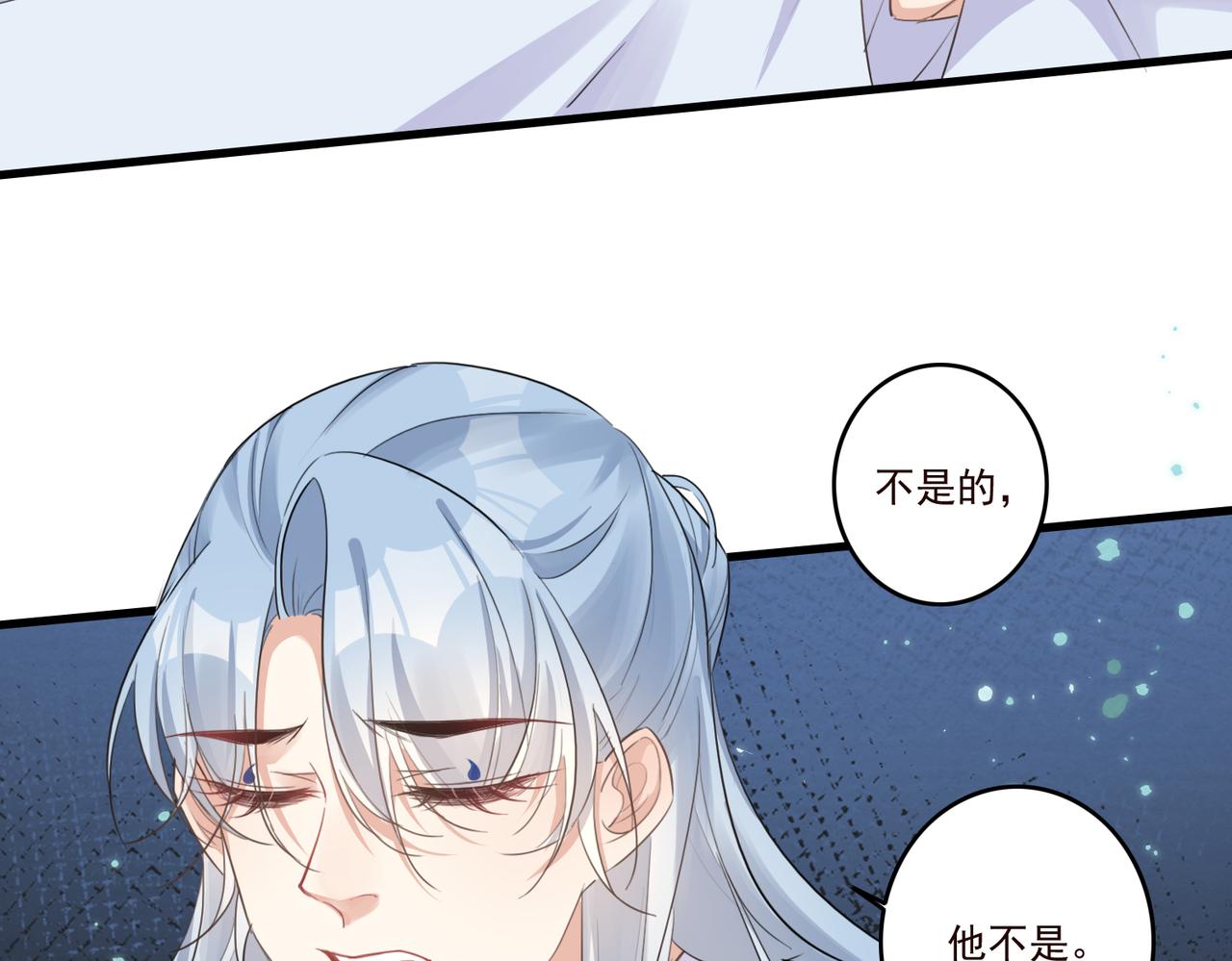 第21话 洞庭就是玄麟？！38