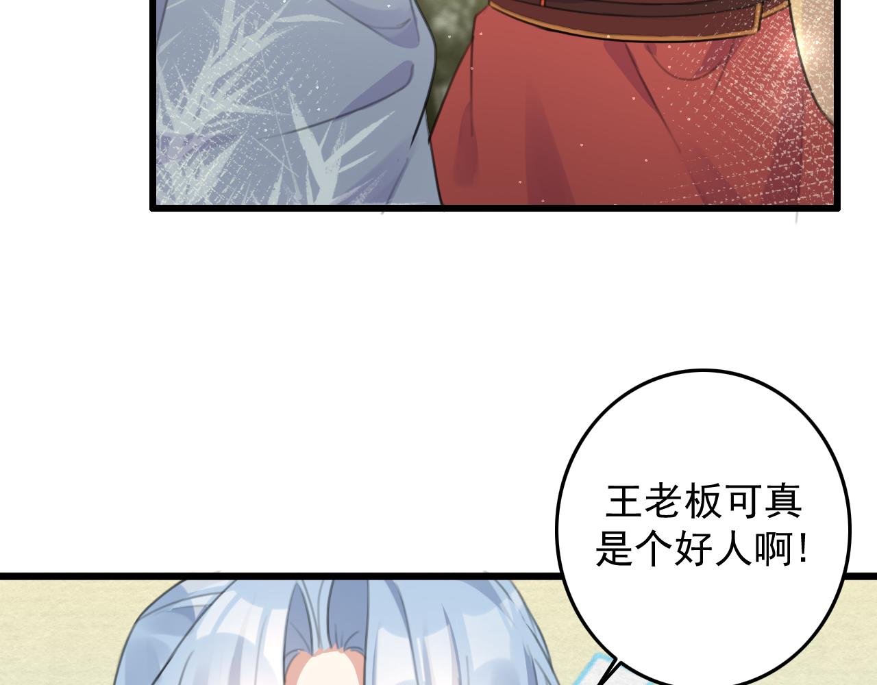 第9话 我又做了多余的事情吗？44