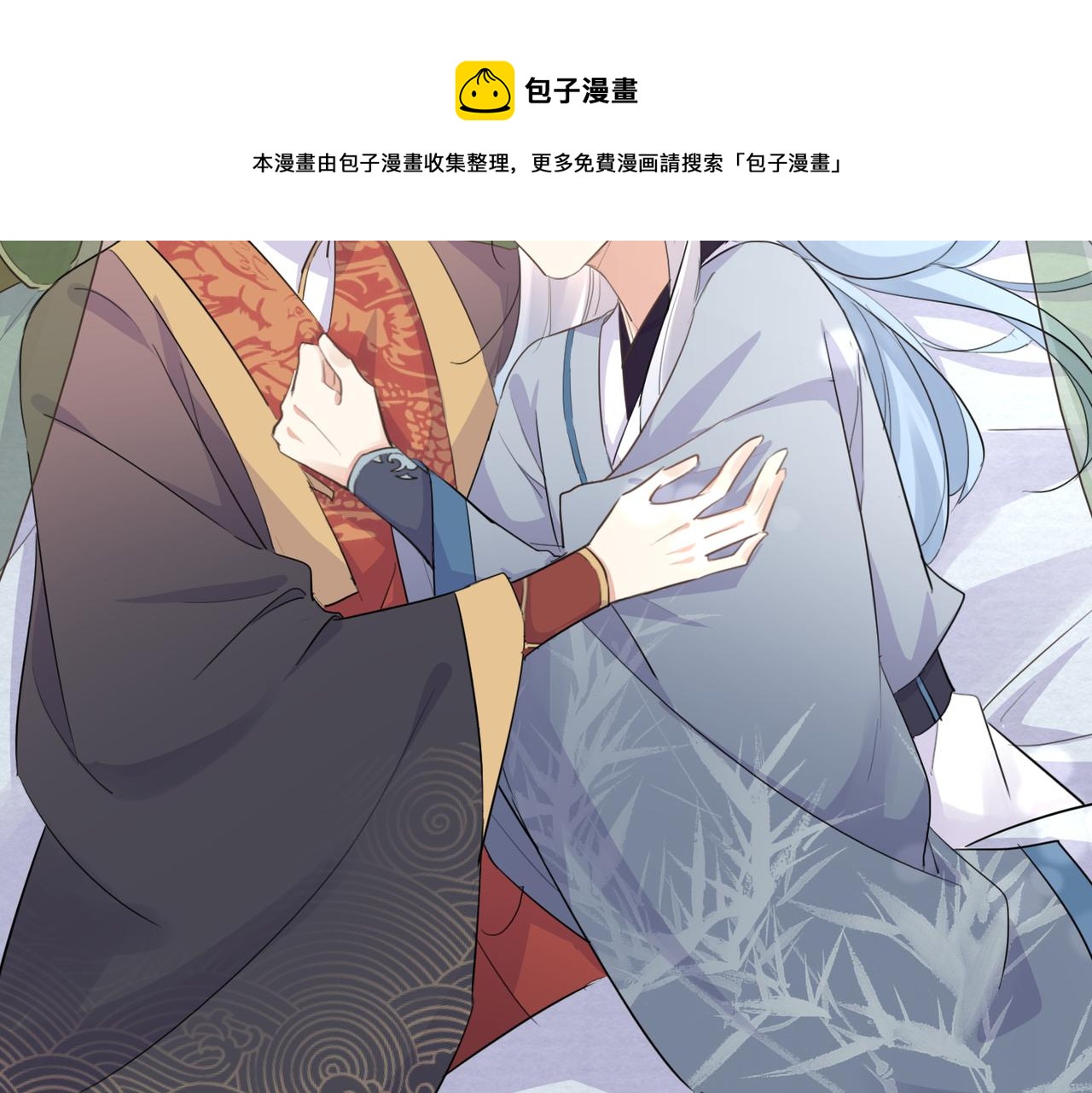 第23话 本座可不会被你骗两次24