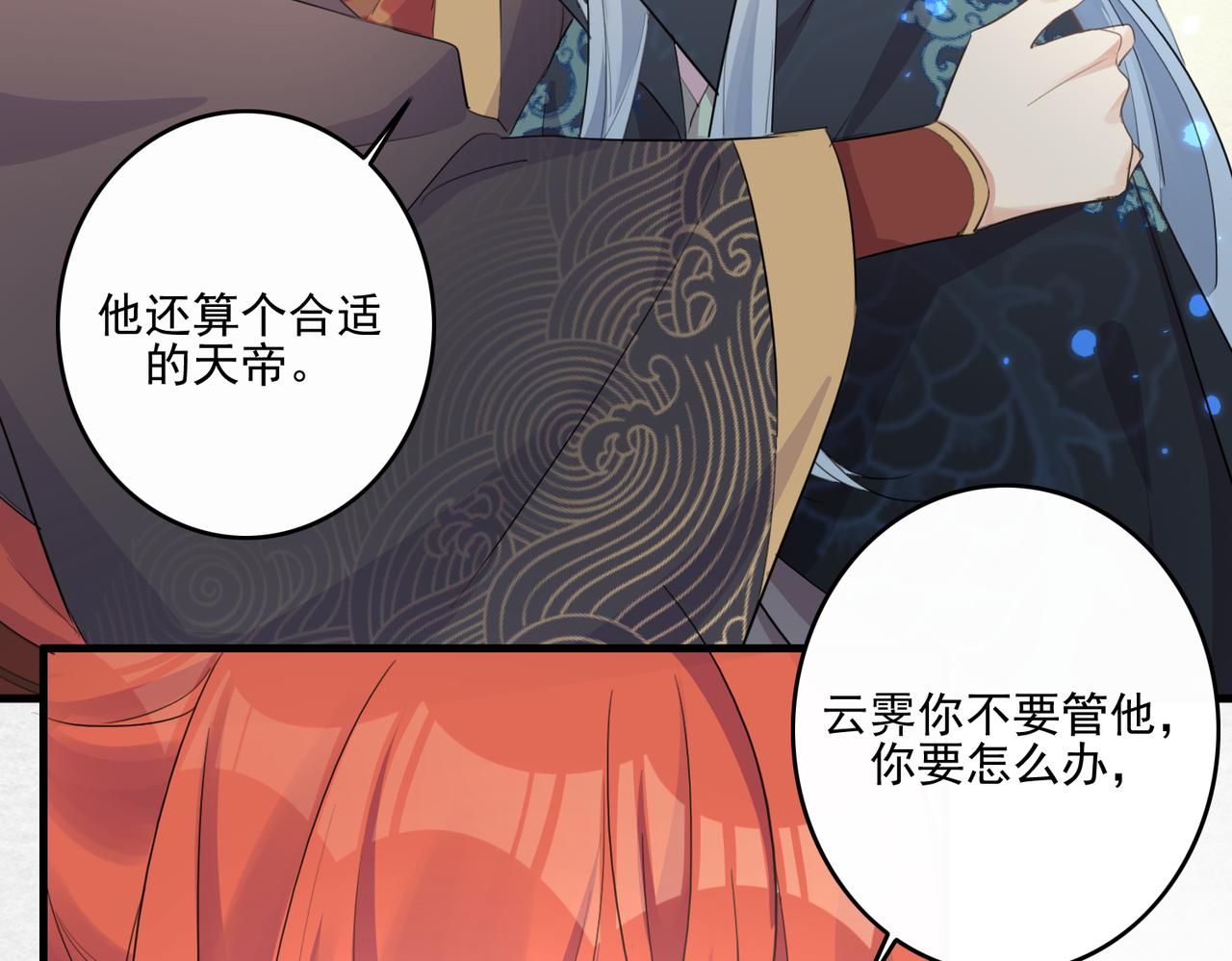 第25话 云霁你不能丢下我36