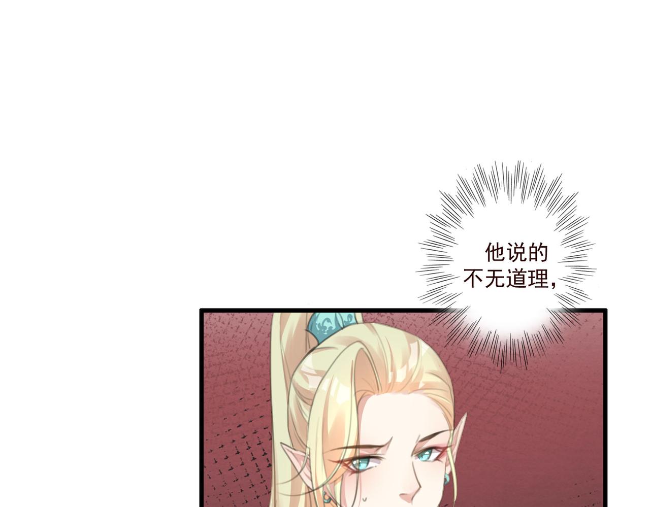 第11话 快跟本座回去71