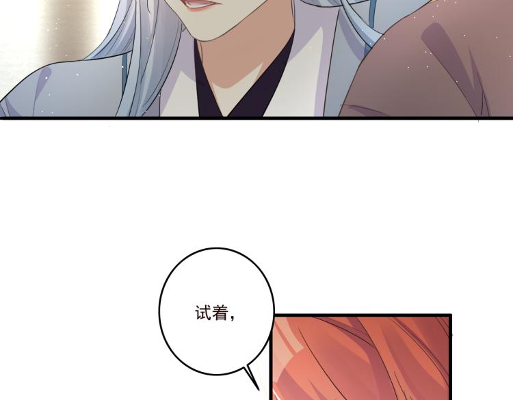第16话 我答应你了16