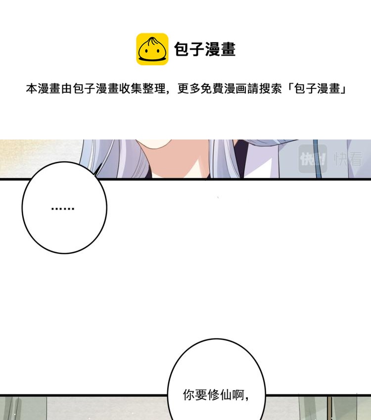 第14话 为什么你不肯放弃他30