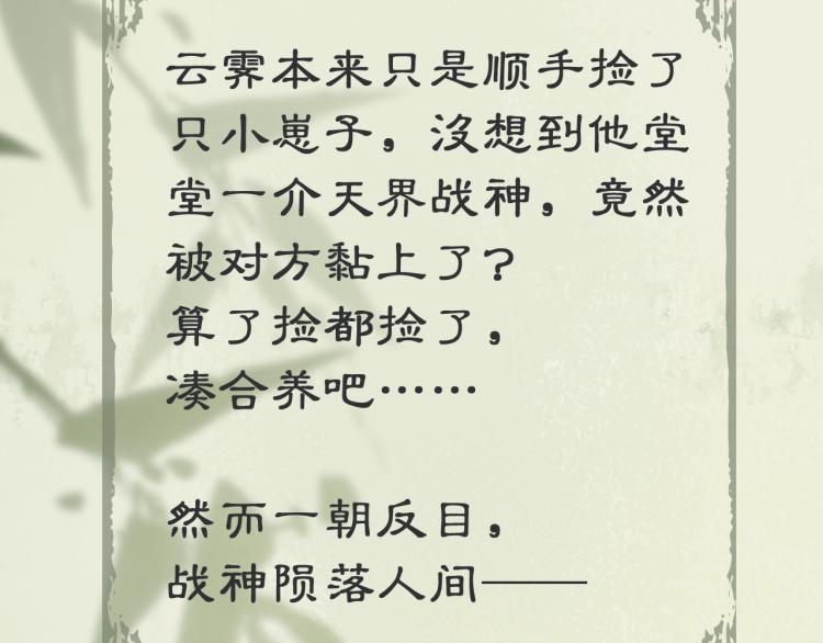 预热 养成系忠犬×暴娇战神2