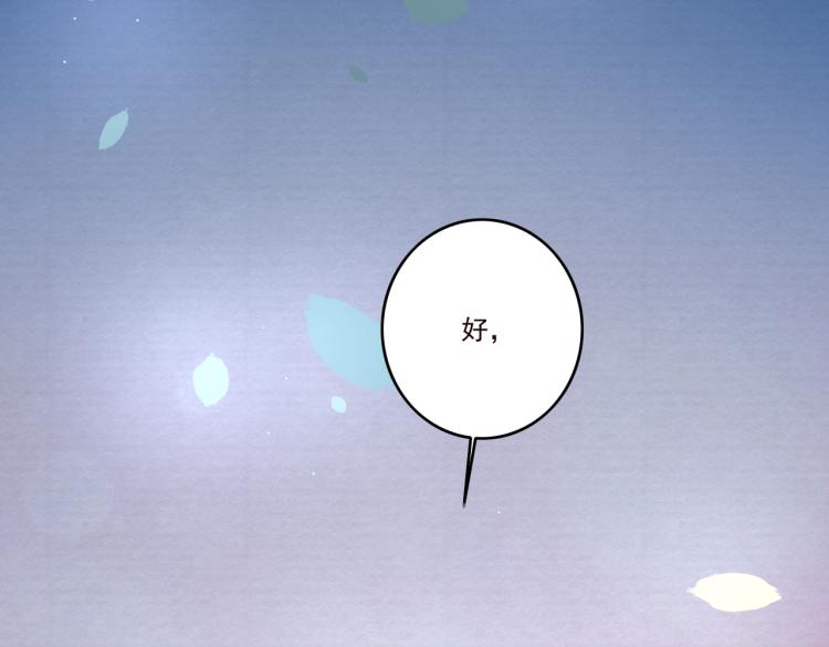 第16话 我答应你了102