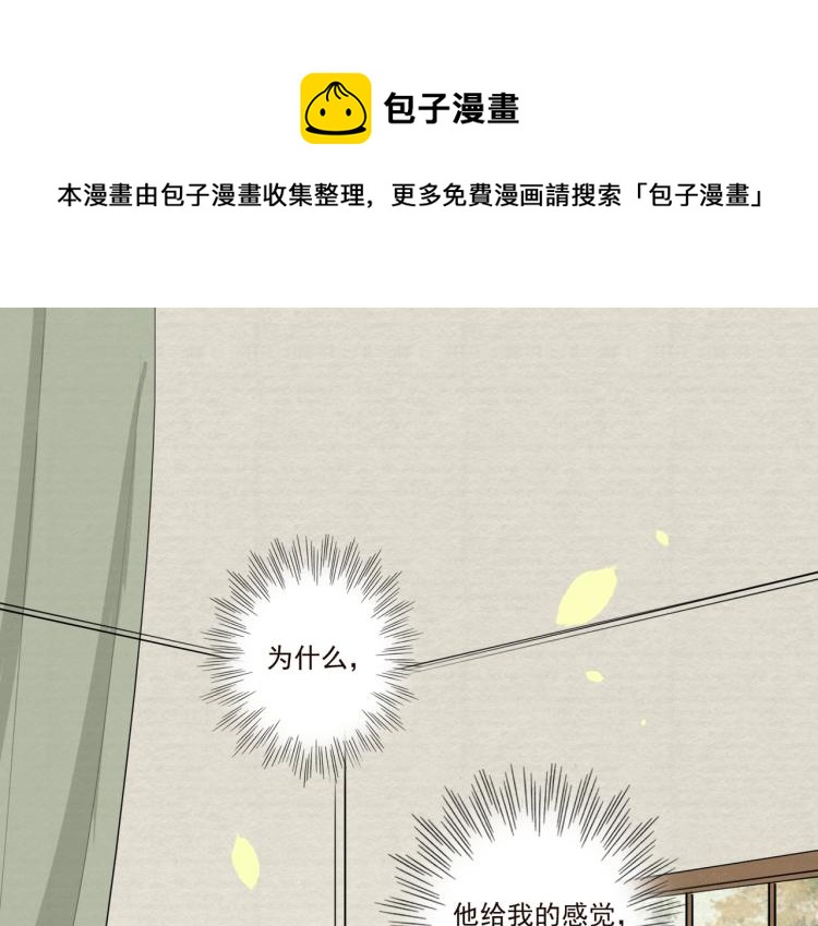 第14话 为什么你不肯放弃他0