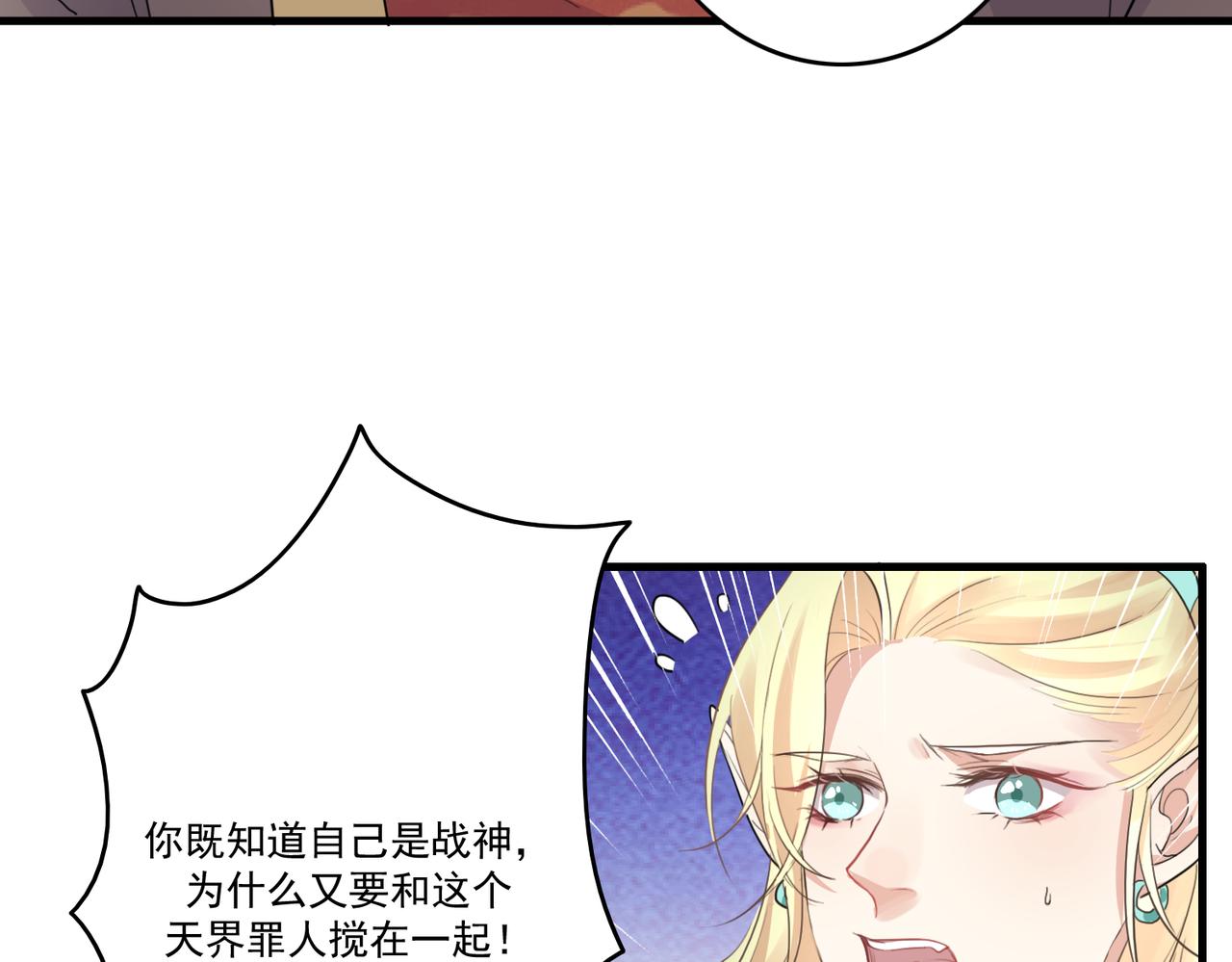 第19话 你喜欢现在这样吗？49