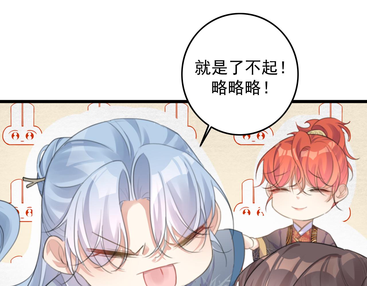 第10话 可是，我需要你啊31