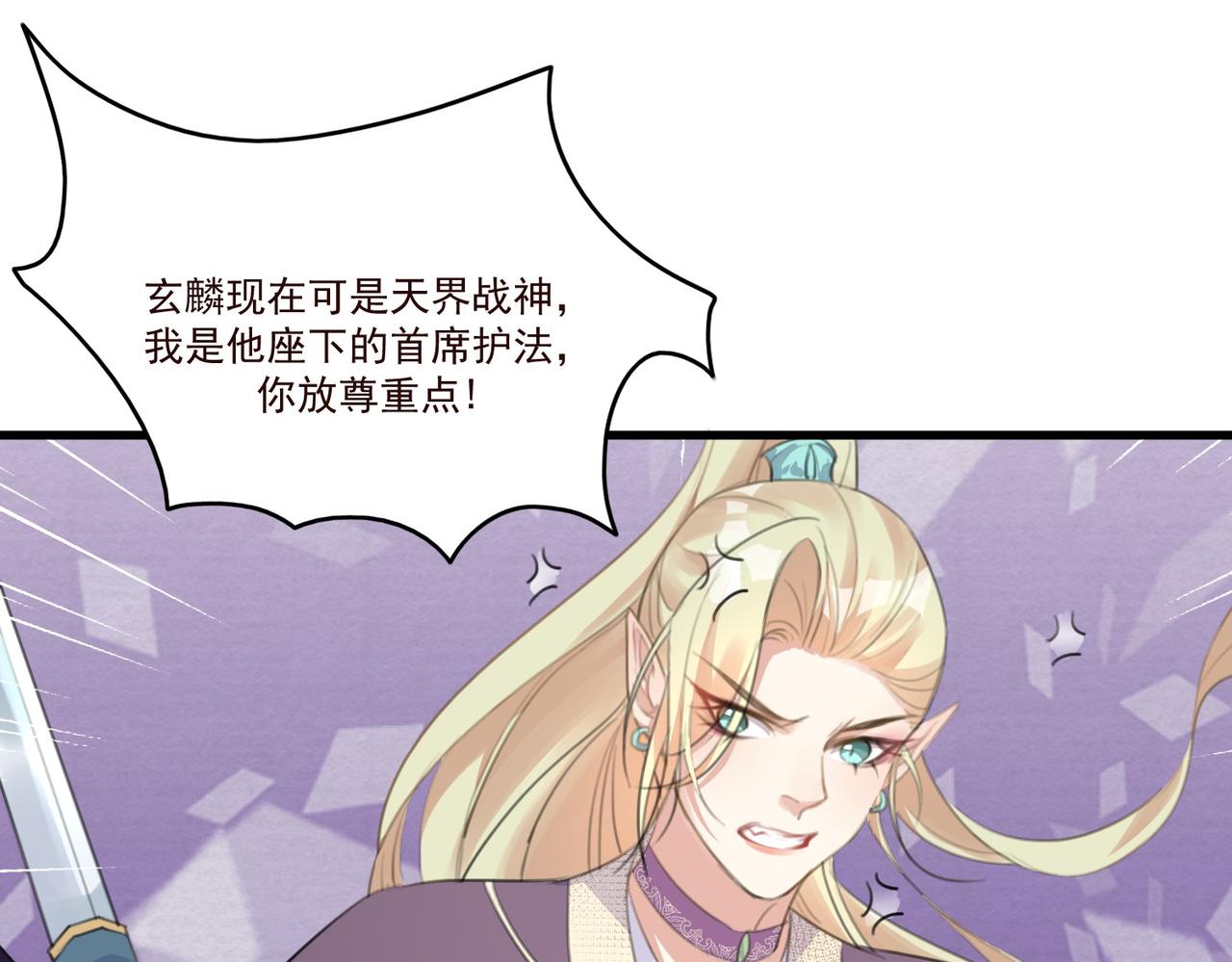 第11话 快跟本座回去42