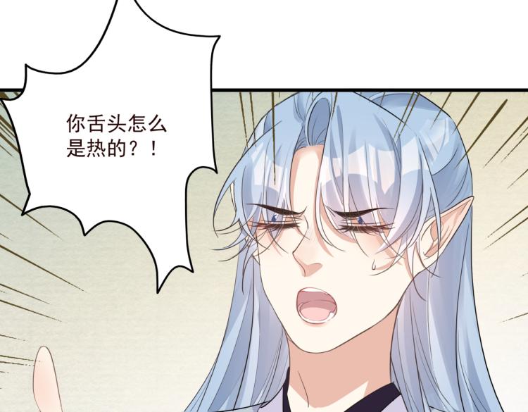 第17话 要试试 更进一步吗？74