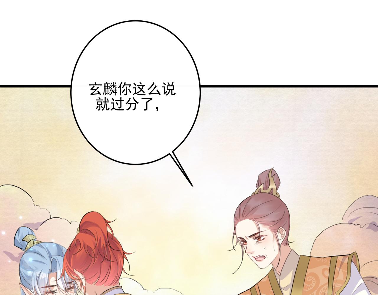 第25话 云霁你不能丢下我23