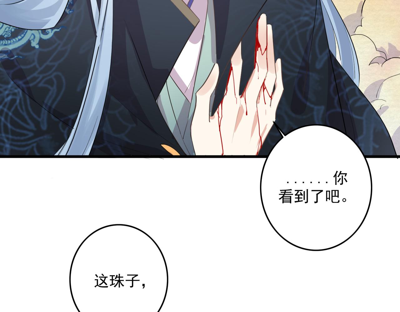 第24话 不想让你看到我这样子68
