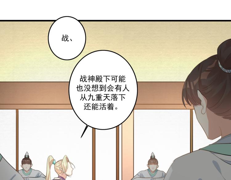 第14话 为什么你不肯放弃他65