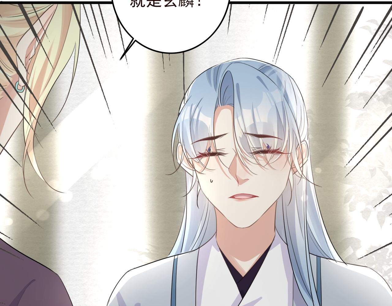 第21话 洞庭就是玄麟？！35
