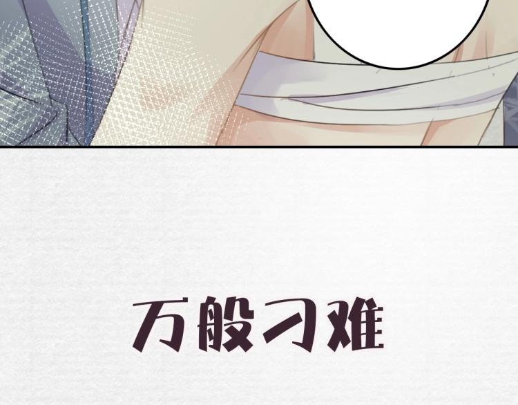序章 养成系忠犬追妻28