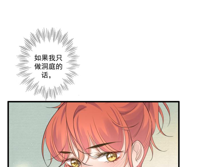 第13话 别再赶我离开51