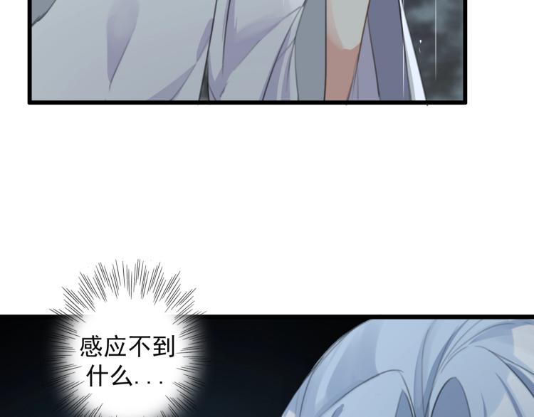 第5话 就让你待一晚上60