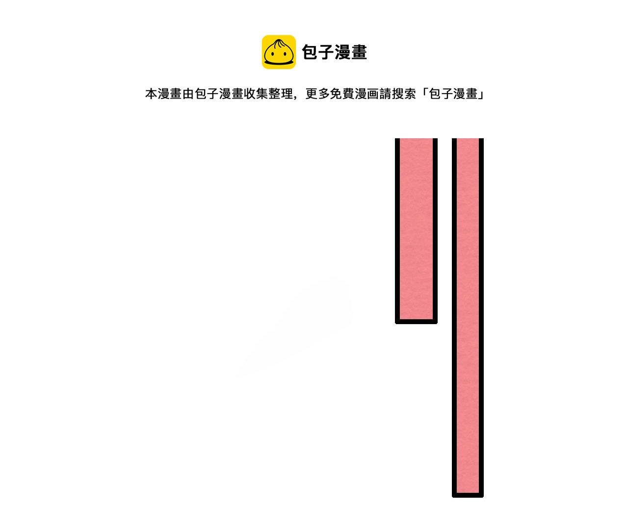 第10话 可是，我需要你啊37