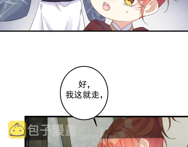 第5话 就让你待一晚上33