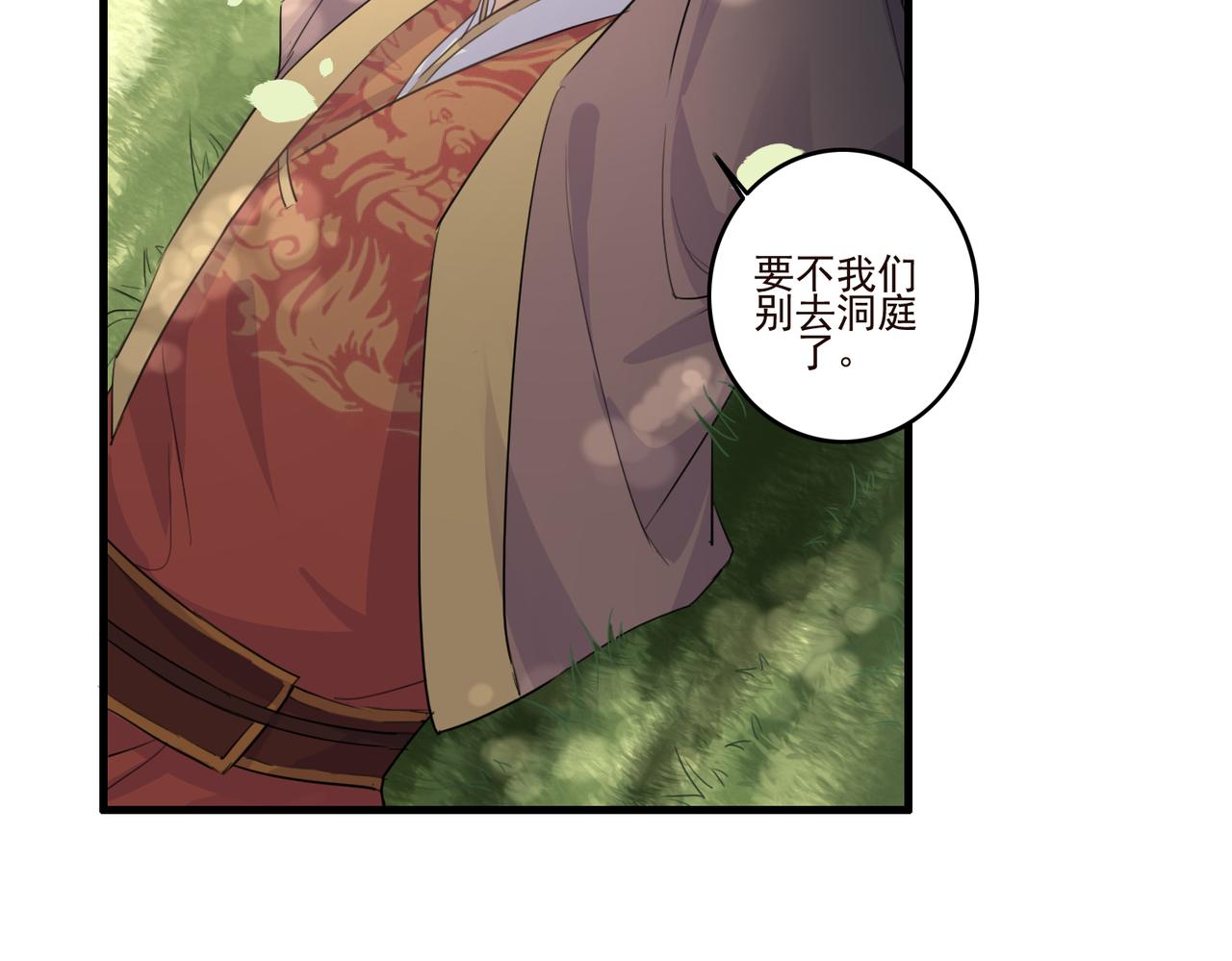 第22话 我会一直相信你32