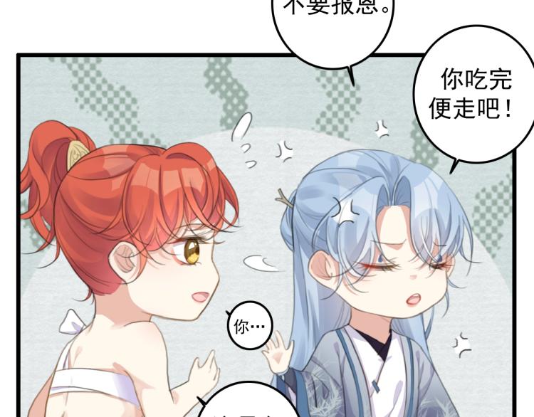 第4话 我不会离开的39