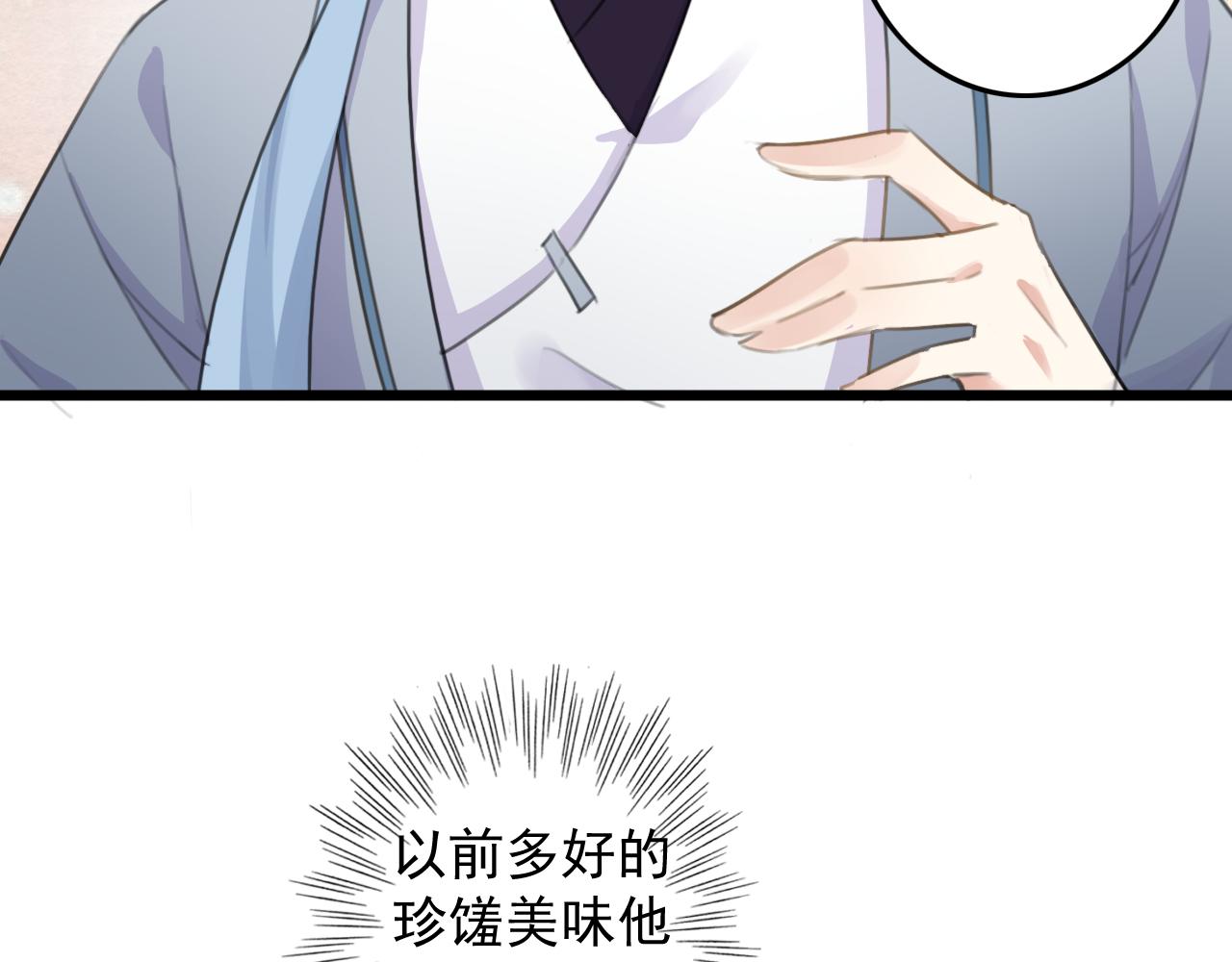 第10话 可是，我需要你啊43