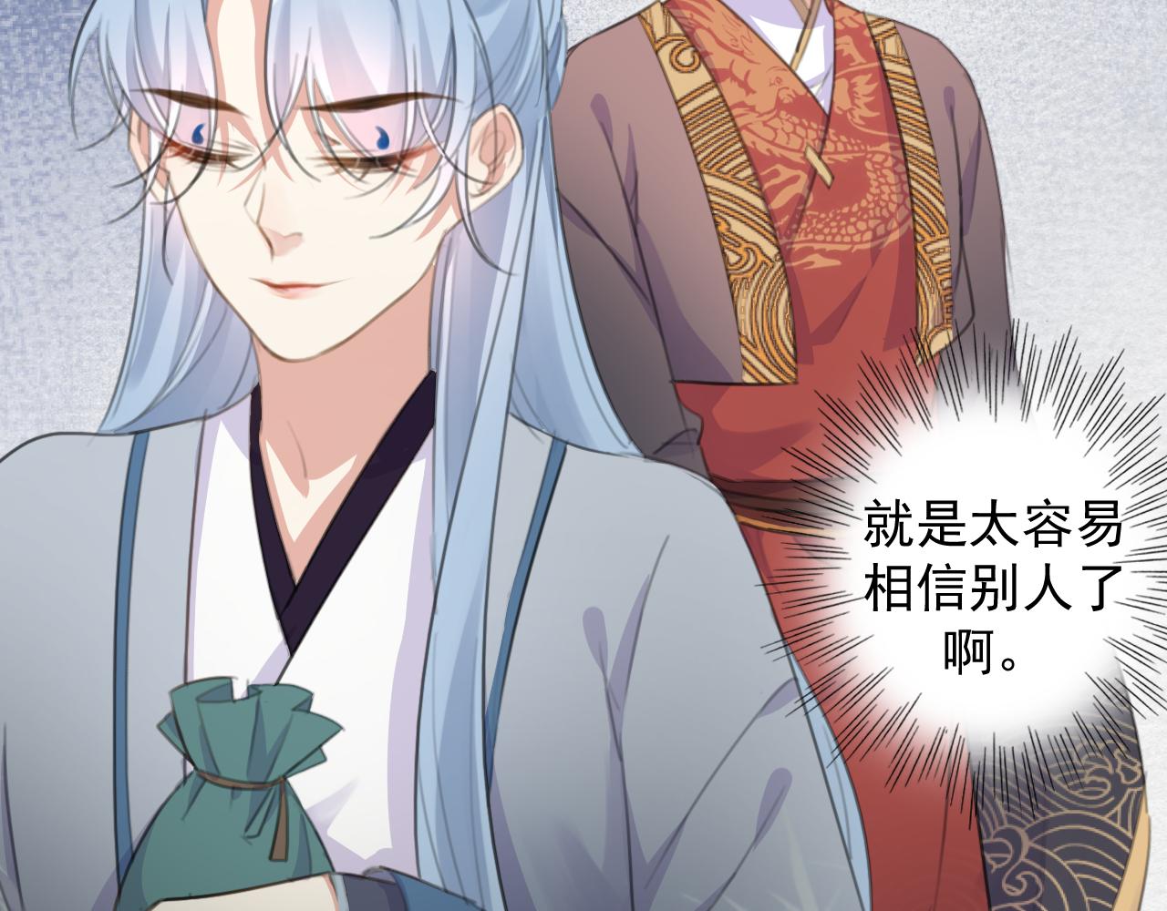 第9话 我又做了多余的事情吗？47
