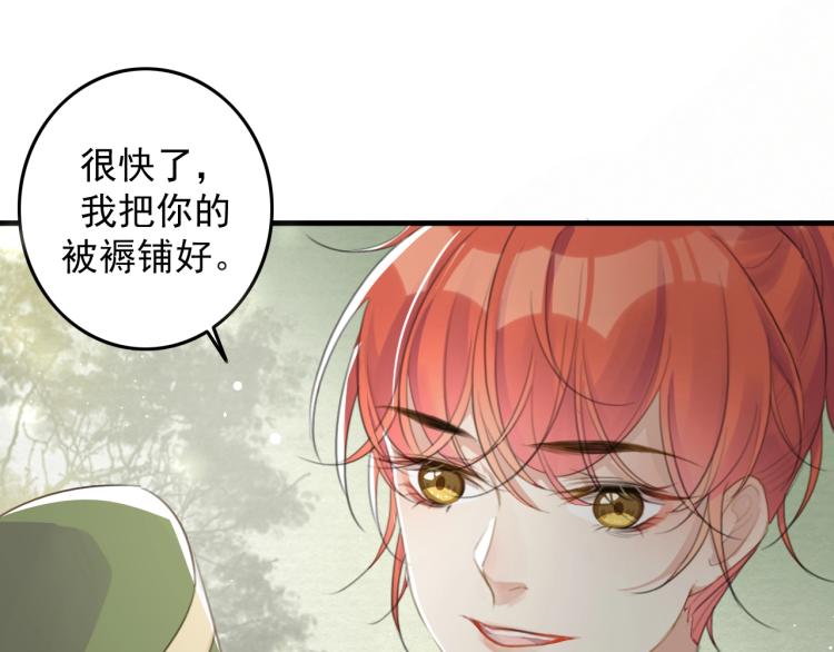 第5话 就让你待一晚上9