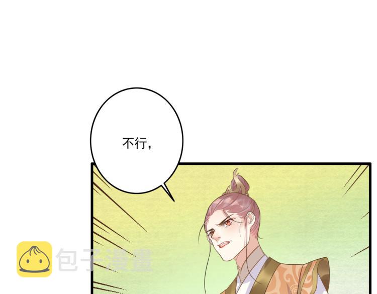 第14话 为什么你不肯放弃他67