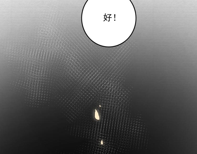 第4话 我不会离开的34