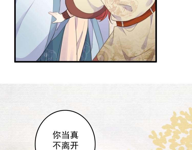 第5话 就让你待一晚上106