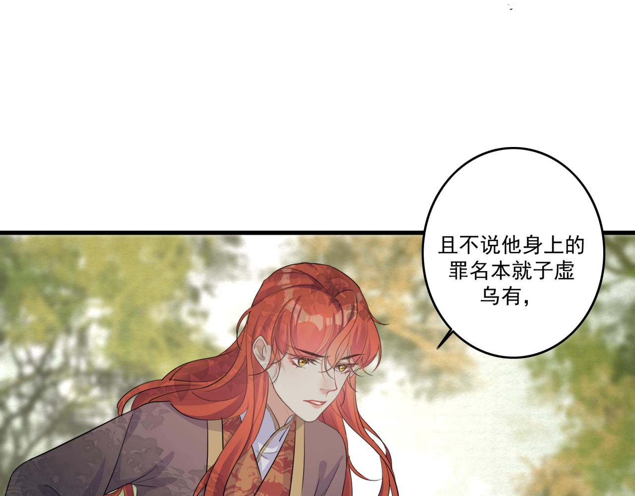 第19话 你喜欢现在这样吗？51