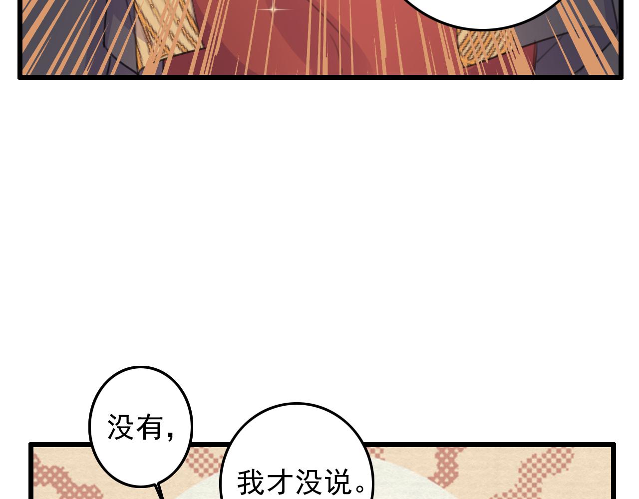 第9话 我又做了多余的事情吗？78