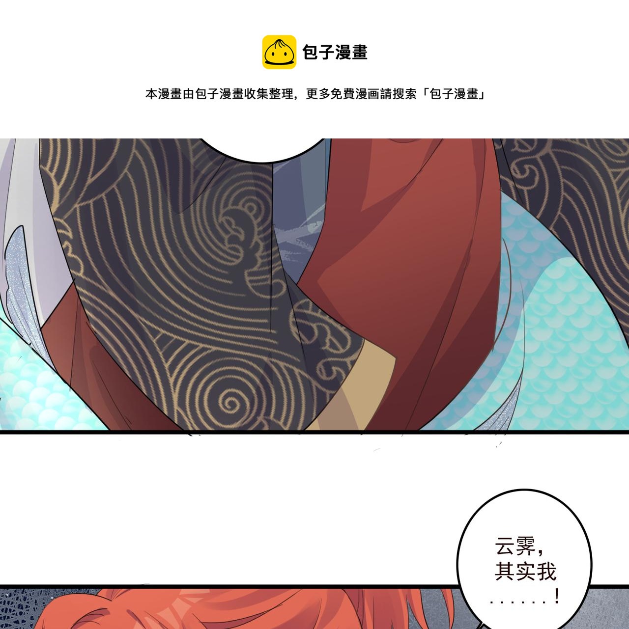 第18话 小麒麟是不一样的63