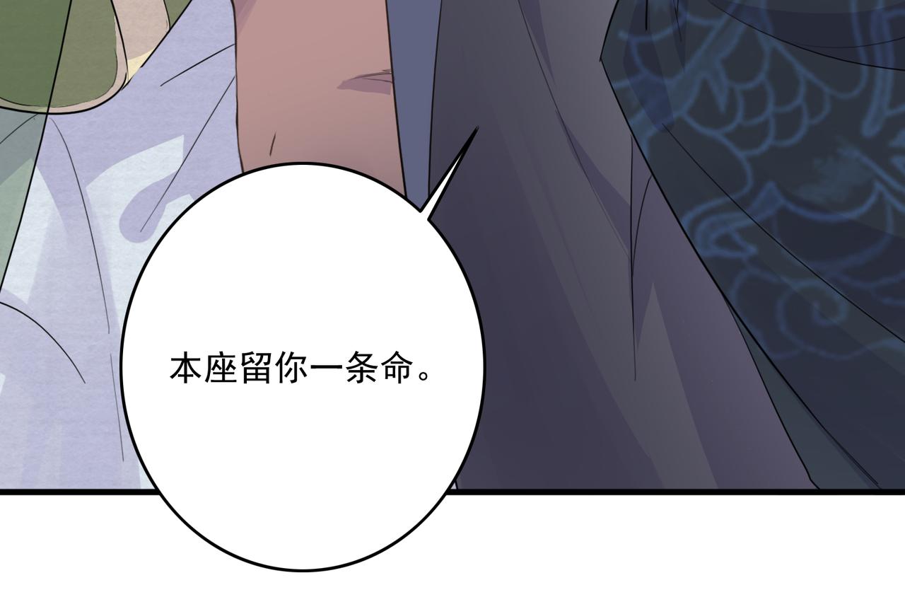 第23话 本座可不会被你骗两次64