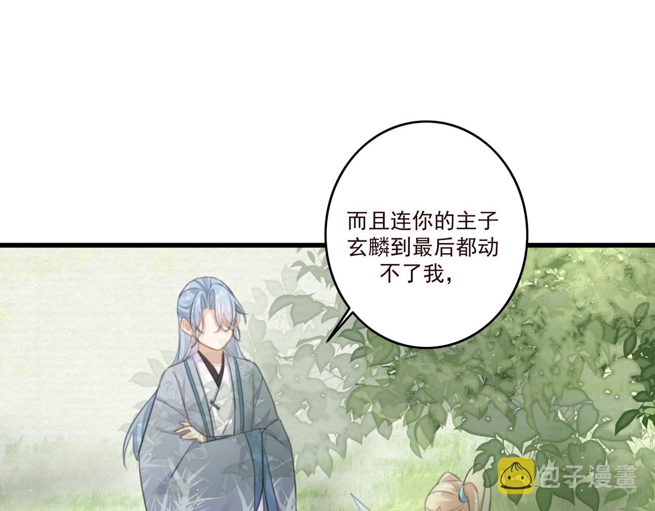 第11话 快跟本座回去67