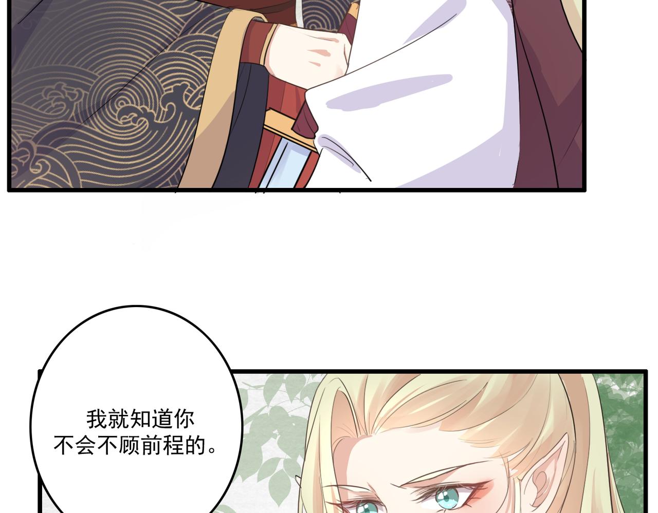 第19话 你喜欢现在这样吗？72