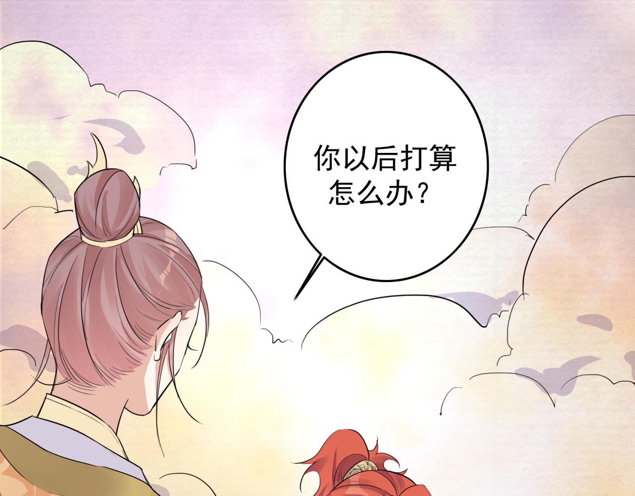 第26话 我会一直等你的14