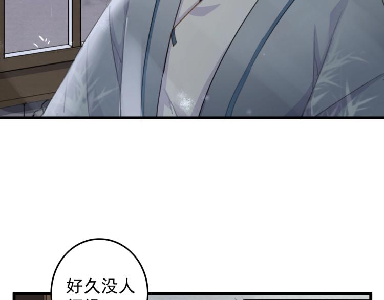 第5话 就让你待一晚上44