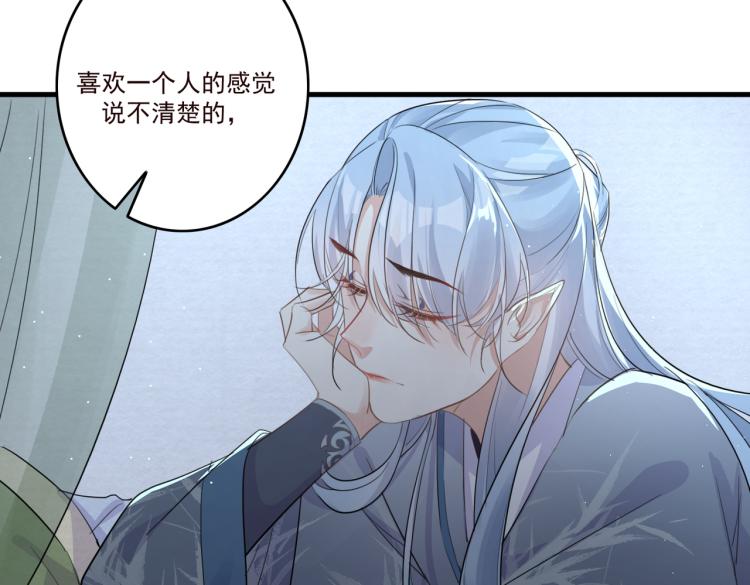第16话 我答应你了44