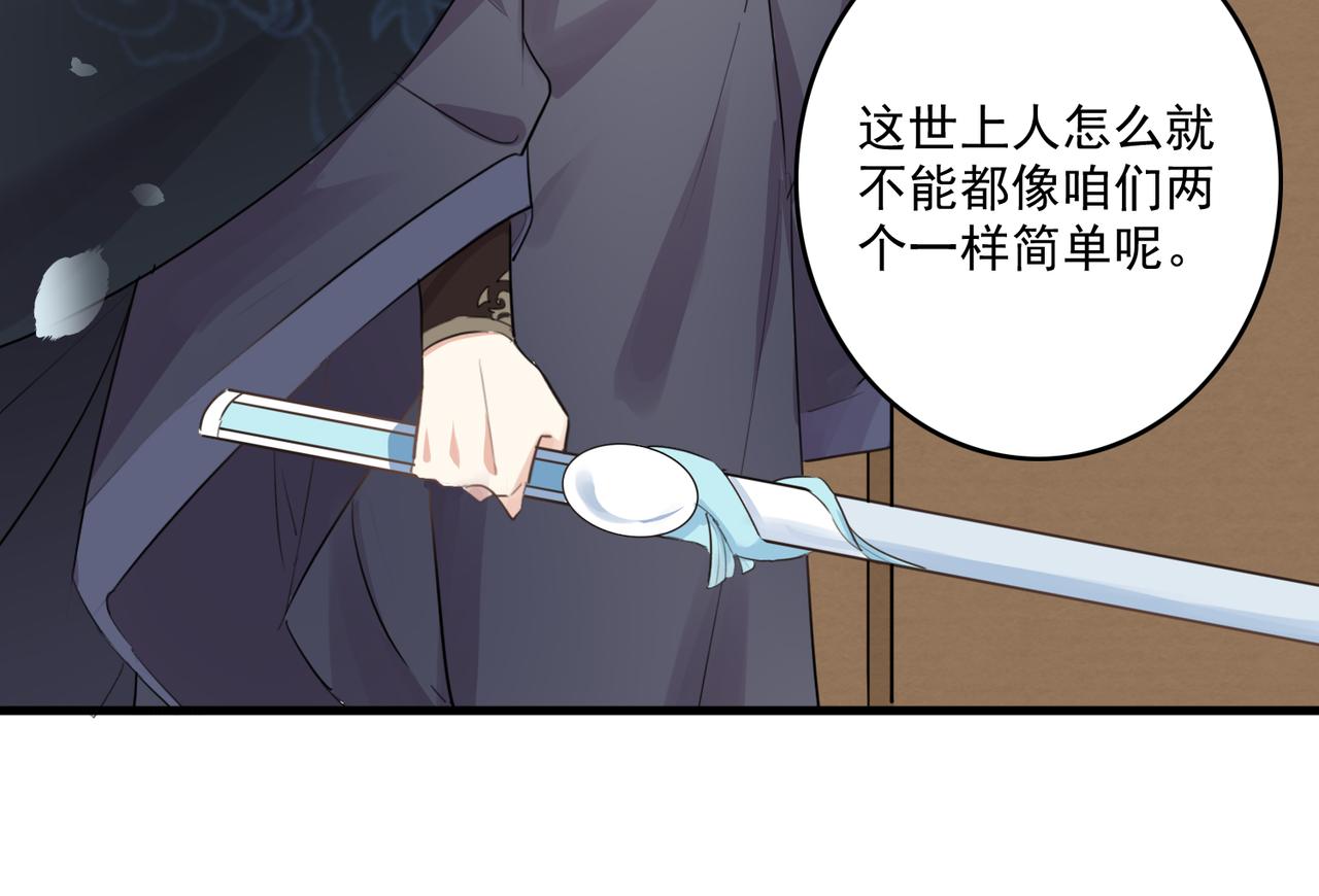 第23话 本座可不会被你骗两次74